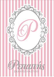 ΖΑΧΑΡΟΠΛΑΣΤΕΙΟ PATISSERIE BY YANNIS REPAPIS ΛΑΚΚΙ ΛΕΡΟΣ ΔΩΔΕΚΑΝΗΣΑ ΡΕΠΑΠΗΣ ΙΩΑΝΝΗΣ