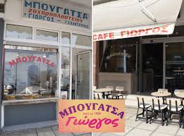 ΜΠΟΥΓΑΤΣΑ ΓΙΩΡΓΟΣ ΜΠΟΥΓΑΤΣΟΠΩΛΕΙΟ ΕΡΓΑΣΤΗΡΙΟ ΣΦΟΛΙΑΤΑΣ ΕΥΟΣΜΟΣ ΘΕΣΣΑΛΟΝΙΚΗ ΚΑΝΤΟΥΡΗ ΛΑΜΠΑΔΗ