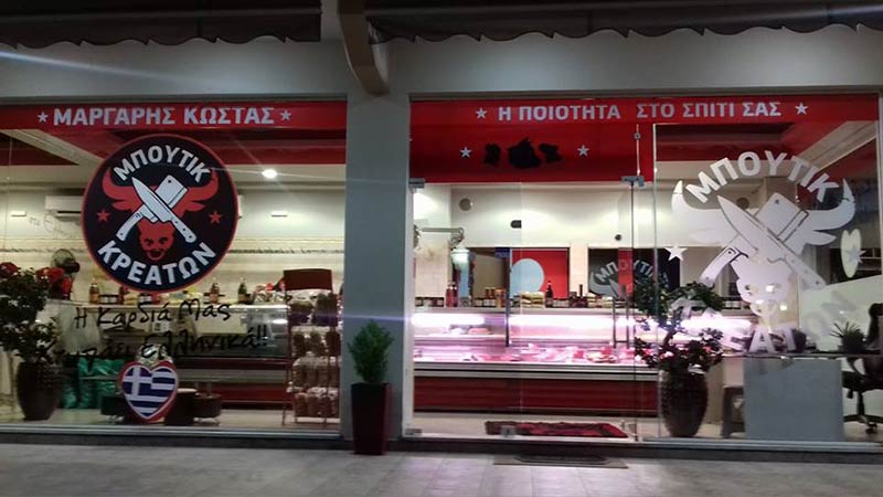 ΚΡΕΟΠΩΛΕΙΟ ΜΠΟΥΤΙΚ ΚΡΕΑΤΩΝ ΡΟΔΙΝΙ ΡΟΔΟΣ ΜΑΡΓΑΡΗΣ ΚΩΝΣΤΑΝΤΙΝΟΣ