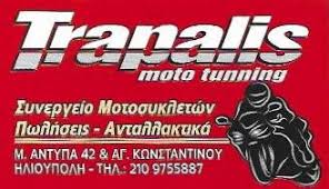 TRAPALIS MOTO TUNNING ΣΥΝΕΡΓΕΙΟ ΑΥΤΟΚΙΝΗΤΩΝ ΠΩΛΗΣΕΙΣ ΑΝΤΑΛΛΑΚΤΙΚΑ ΗΛΙΟΥΠΟΛΗ ΤΡΑΠΑΛΗΣ ΠΑΝΑΓΙΩΤΗΣ