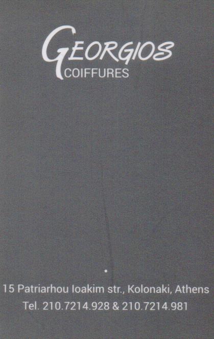ΚΟΜΜΩΤΗΡΙΟ ΚΟΜΜΩΣΕΙΣ ΜΑΝΙΚΙΟΥΡ ΠΕΝΤΙΚΙΟΥΡ GEORGIOS COIFFURE ΚΟΛΩΝΑΚΙ ΑΤΤΙΚΗ ΝΙΚΟΛΑΪΔΗΣ ΓΕΩΡΓΙΟΣ