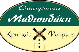 ΕΡΓΑΣΤΗΡΙΟ ΒΙΟΛΟΓΙΚΩΝ ΑΡΤΟΠΟΙΗΜΑΤΩΝ ΚΡΗΤΙΚΟΣ ΦΟΥΡΝΟΣ ΜΑΘΙΟΥΔΑΚΗ ΙΛΙΟΝ ΑΤΤΙΚΗ