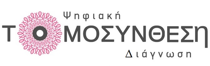 ΕΙΔΙΚΟΣ ΔΙΑΓΝΩΣΤΗΣ ΜΑΣΤΟΥ ΑΚΤΙΝΟΛΟΓΟΣ ΨΗΦΙΑΚΗ ΤΟΜΟΣΥΝΘΕΣΗ ΑΜΠΕΛΟΚΗΠΟΙ ΑΘΗΝΑ ΑΤΤΙΚΗ ΜΑΛΑΚΑΣΗΣ ΠΕΤΡΟΣ