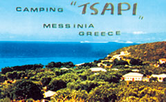 ΚΑΜΠΙΝΓΚ ΚΑΤΑΣΚΗΝΩΣΗ CAMPING ΤΣΑΠΙ ΧΡΥΣΟΚΕΛΑΡΙΑ ΔΗΜΟΣ ΠΥΛΟΥ ΝΕΣΤΟΡΟΣ ΜΕΣΣΗΝΙΑ