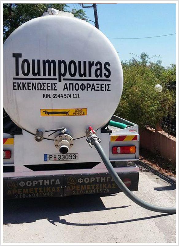 ΑΠΟΦΡΑΞΕΙΣ ΑΠΟΧΕΤΕΥΣΕΩΝ ΕΚΚΕΝΩΣΕΙΣ ΒΟΘΡΩΝ ΣΠΑΡΤΗ ΛΑΚΩΝΙΑ ΤΟΥΜΠΟΥΡΑΣ ΙΩΑΝΝΗΣ