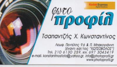 ΦΩΤΟΓΡΑΦΕΙΟ ΒΙΝΤΕΟΣΚΟΠΗΣΕΙΣ ΦΩΤΟΓΡΑΦΟΣ ΦΩΤΟ ΠΡΟΦΙΛ ΒΡΙΛΗΣΣΙΑ ΑΤΤΙΚΗ ΤΣΑΠΑΝΤΖΗΣ ΚΩΝΣΤΑΝΤΙΝΟΣ