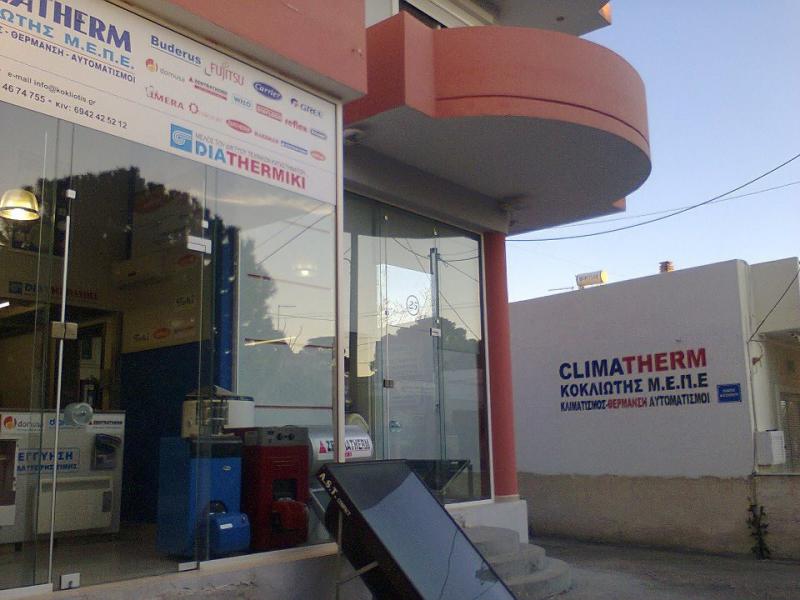 ΚΛΙΜΑΤΙΣΜΟΣ ΘΕΡΜΑΝΣΗ ΑΥΤΟΜΑΤΙΣΜΟΙ ΦΩΤΟΒΟΛΤΑΪΚΑ KOKLIOTIS GROUP ΣΑΛΑΜΙΝΑ ΑΤΤΙΚΗ ΚΟΚΛΙΩΤΗΣ ΔΗΜΗΤΡΗΣ