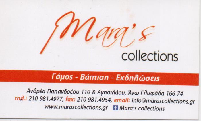ΕΙΔΗ ΓΑΜΟΥ ΒΑΠΤΙΣΗΣ ΝΥΦΙΚΑ ΜΠΟΜΠΟΝΙΕΡΕΣ MARA'S COLLECTIONS ΓΛΥΦΑΔΑ ΑΤΤΙΚΗ ΚΑΤΣΙΒΑΡΔΑΚΟΣ ΣΤΥΛΙΑΝΟΣ