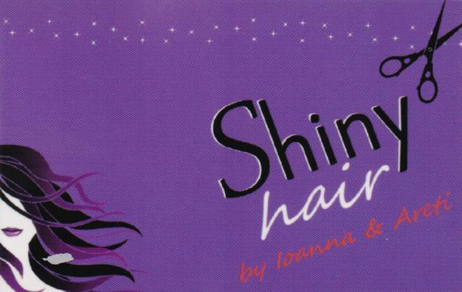 SHINY HAIR ΚΟΜΜΩΤΗΡΙΟ ΚΑΜΑΤΕΡΟ