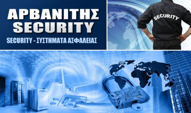 ΣΥΣΤΗΜΑΤΑ ΑΣΦΑΛΕΙΑΣ ΣΠΑΡΤΗ ΑΡΒΑΝΙΤΗΣ ΣΤΑΥΡΟΣ