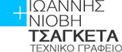 ΤΕΧΝΙΚΟ ΓΡΑΦΕΙΟ ΜΕΛΕΤΕΣ ΚΑΤΑΣΚΕΥΕΣ ΝΙΟΒΗ ΧΙΟΣ ΤΣΑΓΚΕΤΑΣ ΙΩΑΝΝΗΣ