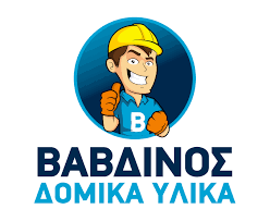 ΟΙΚΟΔΟΜΙΚΑ ΥΛΙΚΑ ΠΟΛΥΓΥΡΟΣ ΧΑΛΚΙΔΙΚΗ ΒΑΒΔΙΝΟΣ ΝΙΚΟΛΑΟΣ