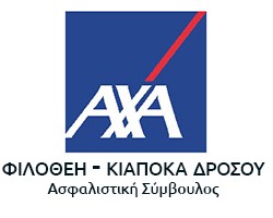 ΑΣΦΑΛΙΣΤΙΚΟ ΓΡΑΦΕΙΟ ΑΣΦΑΛΙΣΤΙΚΟΣ ΣΥΜΒΟΥΛΟΣ ΜΑΡΜΑΡΩΤΟ ΚΩΣ ΚΙΑΠΟΚΑ ΔΡΟΣΟΥ ΦΙΛΟΘΕΗ