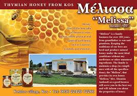 ΜΕΛΙΣΣΟΚΟΜΙΚΑ ΠΡΟΪΟΝΤΑ ΜΕΛΙΣΣΑ ΚΕΦΑΛΟΣ ΚΩΣ ΑΝΘΟΥΛΗ ΔΙΟΝΥΣΙΑ