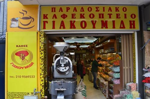 ΚΑΦΕΚΟΠΤΕΙΟ ΚΑΦΕΣ ΞΗΡΟΙ ΚΑΡΠΟΙ ΓΙΑΚΟΥΜΙΔΗΣ ΚΑΛΛΙΘΕΑ ΑΤΤΙΚΗ