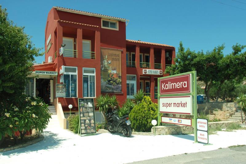 ΣΟΥΠΕΡ ΜΑΡΚΕΤ KALIMERA MARKET ΚΟΥΤΣΟΥΝΑΡΙ ΙΕΡΑΠΕΤΡΑ ΛΑΣΙΘΙ ΣΑΠΟΥΝΑΣ ΔΗΜΗΤΡΙΟΣ