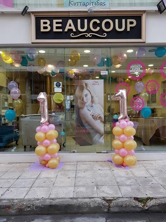 ΚΟΜΜΩΤΗΡΙΟ ΚΟΜΜΩΣΕΙΣ BEAUCOOP ΠΕΡΙΣΤΕΡΙ ΑΤΤΙΚΗ ΧΑΤΖΗΔΑΚΗ ΧΑΡΙΚΛΕΙΑ ΧΡΙΣΤΙΝΑ