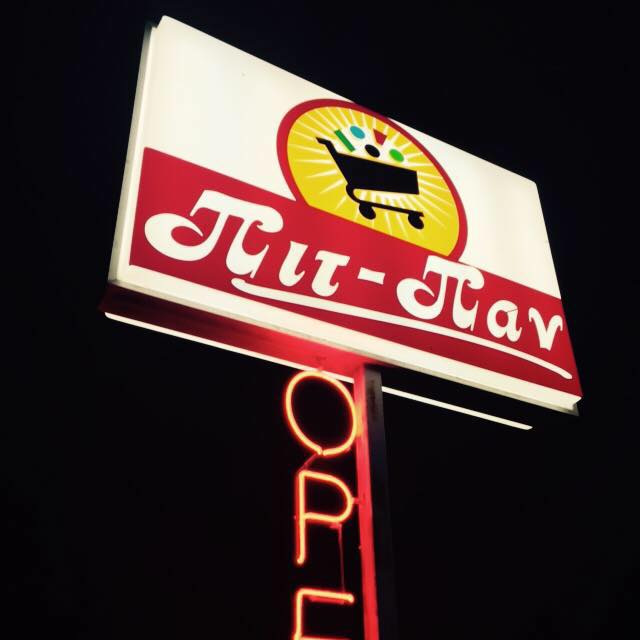 ΣΟΥΠΕΡ ΜΑΡΚΕΤ ΚΑΤΑΣΤΗΜΑ ΤΡΟΦΙΜΩΝ ΠΟΛΥΑΓΟΡΑ ΠΙΤ-ΠΑΝ ΒΛΑΧΕΡΝΑ ΛΕΒΙΔΙ ΑΡΚΑΔΙΑ ΠΟΛΥΧΡΟΝΗΣ ΠΑΝΑΓΙΩΤΗΣ