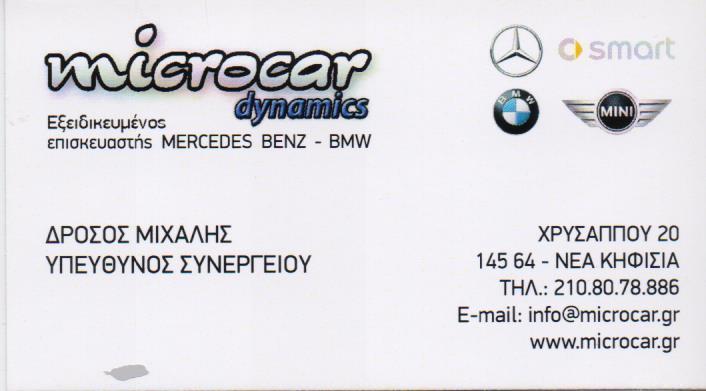 MICROCAR  ΕΞΕΙΔΙΚΕΥΜΕΝΟ ΣΥΝΕΡΓΕΙΟ MERCEDES BMW MINI COOPER  ΑΝΤΑΛΛΑΚΤΙΚΑ MERCEDES  BMW MINI COOPER Κ