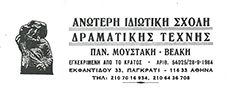 ΔΡΑΜΑΤΙΚΗ ΣΧΟΛΗ ΑΝΩΤΕΡΗ ΙΔΙΩΤΙΚΗ ΔΡΑΜΑΤΙΚΗΣ ΤΕΧΝΗΣ ΜΟΥΣΤΑΚΗ ΒΕΑΚΗ ΠΑΝΑΓΙΩΤΑ