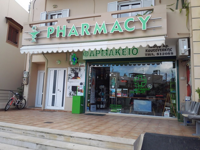 ΦΑΡΜΑΚΕΙΟ ΑΓΙΑ ΠΕΛΑΓΙΑ ΗΡΑΚΛΕΙΟ ΚΡΗΤΗ ΚΟΥΤΕΝΤΑΚΗΣ ΙΩΣΗΦ