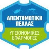 ΑΠΕΝΤΟΜΩΣΕΙΣ ΑΠΕΝΤΟΜΩΤΙΚΗ ΠΕΛΛΑΣ ΕΔΕΣΣΑ ΠΕΛΛΑ ΜΑΪΝΟΣ Ε. ΜΟΥΣΙΟΣ Β. ΙΚΕ