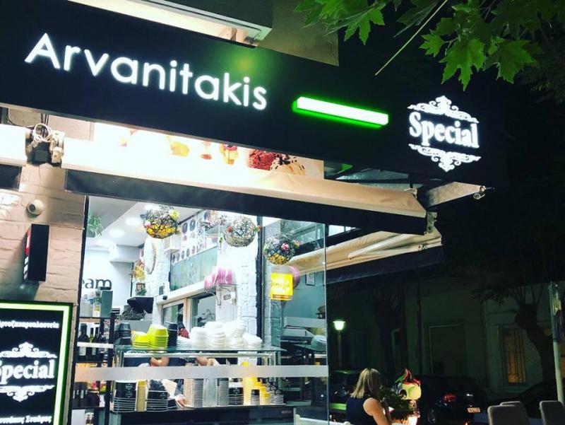 ΑΡΤΟΠΟΙΕΙΟ ΦΟΥΡΝΟΣ ΖΑΧΑΡΟΠΛΑΣΤΕΙΟ ΠΛΑΤΑΝΙ ΚΩΣ ΑΡΒΑΝΙΤΑΚΗΣ ΣΤΑΥΡΟΣ
