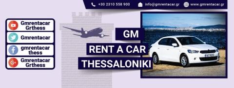ΕΝΟΙΚΙΑΣΕΙΣ ΑΥΤΟΚΙΝΗΤΩΝ GM RENT A CAR ΘΕΡΜΗ ΘΕΣΣΑΛΟΝΙΚΗ ΤΣΑΛΗΣ ΧΡΗΣΤΟΣ