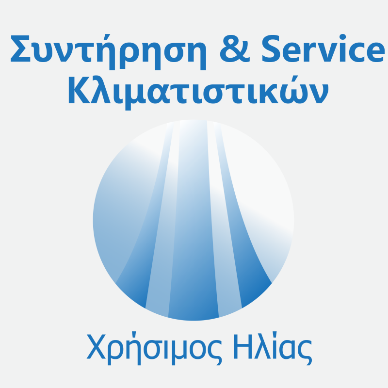 ΚΛΙΜΑΤΙΣΜΟΣ ΣΥΝΤΗΡΗΣΗ ΚΑΘΑΡΙΣΜΟΣ A/C ΘΕΣΣΑΛΟΝΙΚΗ ΧΡΗΣΙΜΟΣ ΗΛΙΑΣ