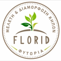 ΦΥΤΩΡΙΟ ΚΑΤΑΣΚΕΥΗ ΣΥΝΤΗΡΗΣΗ ΚΗΠΩΝ FLORID ΚΑΤΩ ΣΧΟΛΑΡΙ ΘΕΣΣΑΛΟΝΙΚΗ