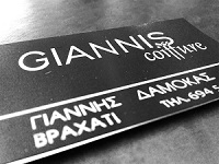 ΚΟΥΡΕΙΟ ΑΝΔΡΙΚΟ ΚΟΜΜΩΤΗΡΙΟ GIANNIS COIFFURE ΒΡΑΧΑΤΙ ΚΟΡΙΝΘΟΣ ΔΑΜΟΚΑΣ ΙΩΑΝΝΗΣ