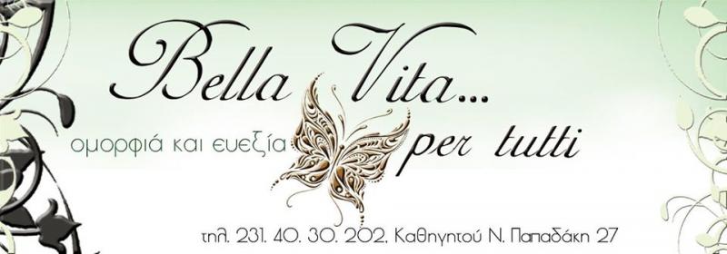 ΠΟΔΟΛΟΓΟΣ ΠΟΔΟΘΕΡΑΠΕΙΑ BELLA VITA PER TUTTI ΒΟΥΛΓΑΡΗ ΘΕΣΣΑΛΟΝΙΚΗ ΠΑΠΑΒΑΣΙΛΕΙΟΥ ΝΑΤΑΣΑ