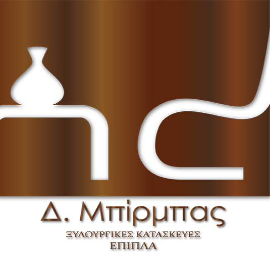 ΞΥΛΟΥΡΓΙΚΕΣ ΕΡΓΑΣΙΕΣ ΕΠΙΠΛΑ ΜΑΡΑΘΙΑ ΑΜΑΛΙΑΔΑ ΗΛΕΙΑ ΜΠΙΡΜΠΑΣ ΔΗΜΗΤΡΗΣ