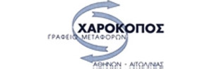 ΜΕΤΑΦΟΡΙΚΗ ΕΤΑΙΡΕΙΑ ΜΕΤΑΦΟΡΕΣ ΜΕΤΑΚΟΜΙΣΕΙΣ ΑΓΡΙΝΙΟ ΧΑΡΟΚΟΠΟΣ ΕΠΑΜΕΙΝΩΝΔΑΣ