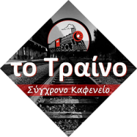 ΜΕΖΕΔΟΠΩΛΕΙΟ ΤΣΙΠΟΥΡΑΔΙΚΟ ΕΣΤΙΑΤΟΡΙΟ ΤΟ ΤΡΑΙΝΟ ΕΥΟΣΜΟΣ ΘΕΣΣΑΛΟΝΙΚΗ