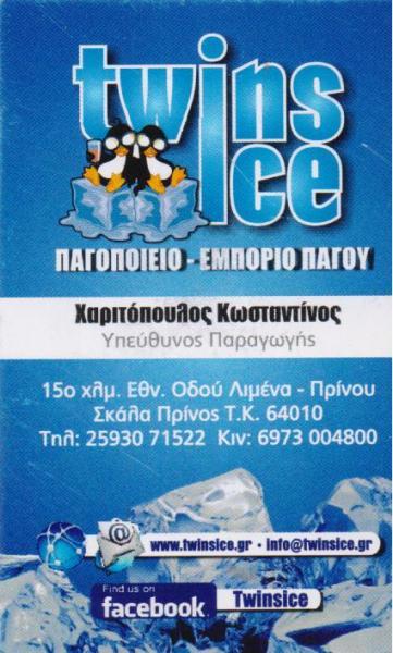 ΠΑΓΟΠΟΙΕΙΟ ΔΙΑΚΙΝΗΣΗΣ ΚΑΤΕΨΥΓΜΕΝΩΝ ΦΡΟΥΤΩΝ ΕΜΠΟΡΙΟ ΠΑΓΟΥ SIMPLE FRUITS ΘΑΣΟΣ ΚΑΒΑΛΑ