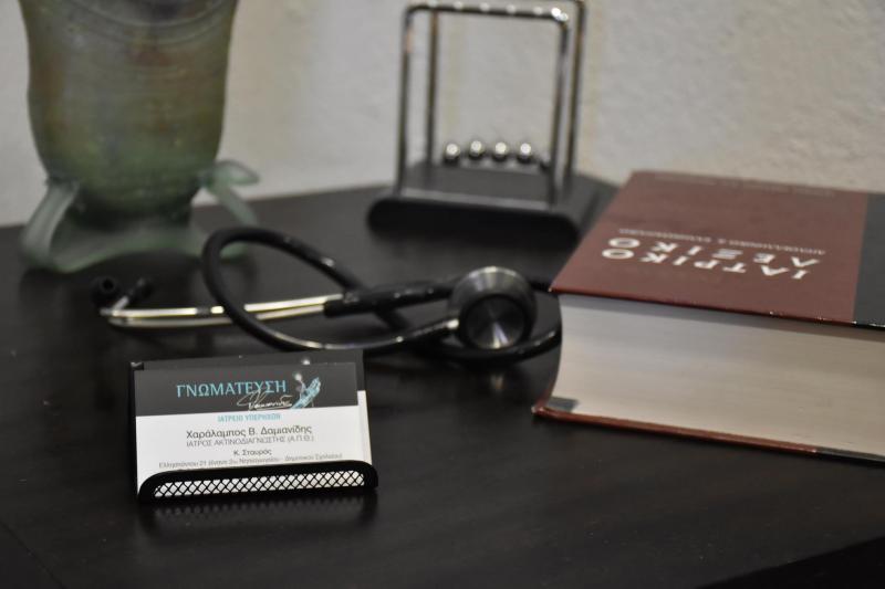 ΑΚΤΙΝΟΛΟΓΟΣ ΡΑΔΙΟΛΟΓΟΣ ΙΑΤΡΕΙΟ ΥΠΕΡΗΧΩΝ ΓΝΩΜΑΤΕΥΣΗ ΛΑΓΚΑΔΑΣ ΘΕΣΣΑΛΟΝΙΚΗ ΔΑΜΙΑΝΙΔΗΣ ΧΑΡΑΛΑΜΠΟΣ