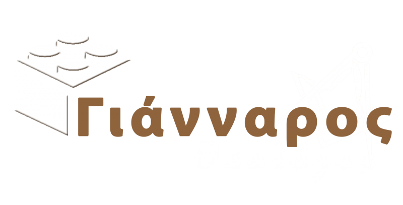 ΕΡΓΟΛΗΠΤΗΣ ΔΗΜΟΣΙΩΝ ΕΡΓΩΝ ΚΑΤΑΔΥΤΙΚΕΣ ΕΡΓΑΣΙΕΣ ΜΟΝΑΔΕΣ ΣΚΥΡΟΔΕΜΑΤΟΣ ΚΗΠΑΡΑ ΠΑΤΜΟΣ ΓΙΑΝΝΑΡΟΣ ΘΕΟΛΟΓΟΣ