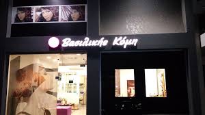 ΚΟΜΜΩΤΗΡΙΟ ΒΑΣΙΛΙΚΗΣ ΚΟΜΗ ΚΑΡΔΙΤΣΑ ΣΙΑΡΑ ΒΑΣΙΛΙΚΗ