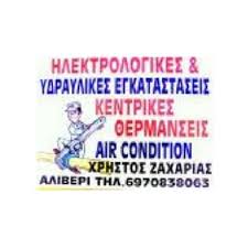 ΗΛΕΚΤΡΟΛΟΓΟΣ ΥΔΡΑΥΛΙΚΟΣ ΚΑΛΟΡΙΦΕΡ ΠΕΛΛΕΤ ΑΛΙΒΕΡΙ ΕΥΒΟΙΑ ΖΑΧΑΡΙΑΣ ΧΡΗΣΤΟΣ