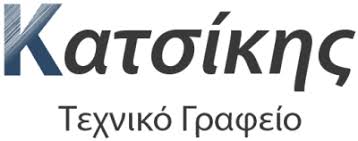 ΠΟΛΙΤΙΚΟΣ ΜΗΧΑΝΙΚΟΣ ΤΑΚΤΟΠΟΙΗΣΗ ΑΥΘΑΙΡΕΤΩΝ ΜΕΛΕΤΗ ΕΠΙΒΛΕΨΗ ΑΡΤΕΜΙΔΑ ΑΤΤΙΚΗ ΚΑΤΣΙΚΗΣ ΙΩΑΝΝΗΣ