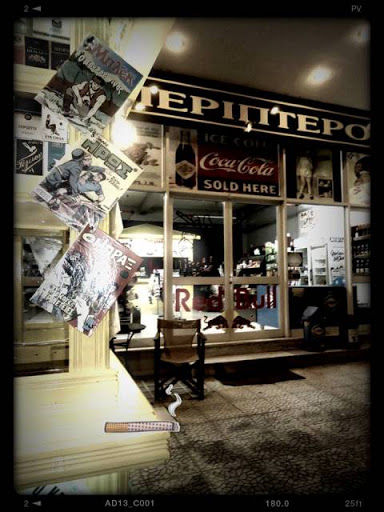 ΜΙΝΙ ΜΑΡΚΕΤ ΨΙΛΙΚΑ 24ΩΡΟ ΛΑΡΙΣΑ ΚΑΝΑΚΗΣ ΒΑΪΟΣ