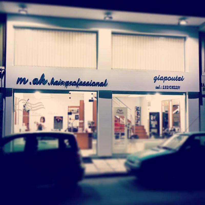 ΚΟΜΜΩΤΗΡΙΟ ΚΟΜΜΩΣΕΙΣ ΣΕΡΡΕΣ ΓΙΑΠΟΥΝΤΖΗ-ΣΙΔΕΡΗ ΚΑΙ ΣΙΑ ΟΕ