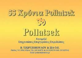 POLLATSEK ΕΡΓΑΣΤΗΡΙΟ ΕΠΙΜΕΤΑΛΛΩΣΗΣ ΚΟΣΜΗΜΑΤΩΝ ΚΟΣΜΗΜΑΤΑ ΕΠΙΧΡΥΣΩΣΕΙΣ ΕΠΑΡΓΥΡΩΣΕΙΣ ΑΘΗΝΑ ΤΖΩΡΤΖΟΠΟΥΛΟ