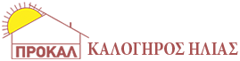 ΠΡΟΚΑΤΑΣΚΕΥΑΣΜΕΝΕΣ ΟΙΚΙΕΣ ΟΙΚΟΔΟΜΙΚΑ ΕΡΓΑ ΠΡΟΚΑΛ ΛΑΡΙΣΑ ΚΑΛΟΓΗΡΟΣ ΗΛΙΑΣ