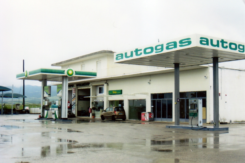 ΠΡΑΤΗΡΙΟ ΥΓΡΑΕΡΙΟΥ ΑΥΤΟΚΙΝΗΤΩΝ AUTOGAS ΛΑΜΙΑ ΦΘΙΩΤΙΔΑ ΚΙΛΤΣΟΠΟΥΛΟΣ-ΝΙΚΟΠΟΥΛΟΣ ΟΕ