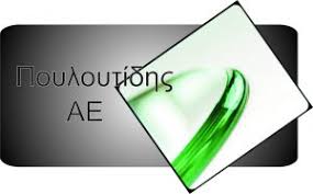 ΕΠΕΞΕΡΓΑΣΙΑ ΓΥΑΛΙΟΥ ΤΖΑΜΙΑ ΚΡΥΣΤΑΛΛΑ ΣΙΝΔΟΣ ΘΕΣΣΑΛΟΝΙΚΗ ΠΟΥΛΟΥΤΙΔΗΣ Κ. ΑΕ