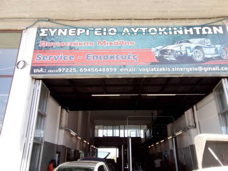 ΑΝΤΑΛΛΑΚΤΙΚΑ ΑΥΤΟΚΙΝΗΤΩΝ ΜΟΥΡΝΙΕΣ ΧΑΝΙΑ ΒΟΓΙΑΤΖΑΚΗΣ ΜΙΧΑΗΛ
