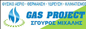 ΕΜΠΟΡΙΟ ΕΙΔΩΝ ΘΕΡΜΑΝΣΗΣ ΦΥΣΙΚΟ ΑΕΡΙΟ GAS PROJECT ΛΑΓΚΑΔΑΣ ΘΕΣΣΑΛΟΝΙΚΗ ΣΓΟΥΡΟΣ ΜΙΧΑΗΛ