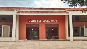 ΞΥΛΟΥΡΓΙΚΕΣ ΕΡΓΑΣΙΕΣ ΞΥΛΙΝΑ ΚΟΥΦΩΜΑΤΑ ΚΡΑΝΙΔΙ ΑΡΓΟΛΙΔΑ ΥΦΑΝΤΙΔΗΣ ΠΑΝΤΕΛΕΗΜΩΝ